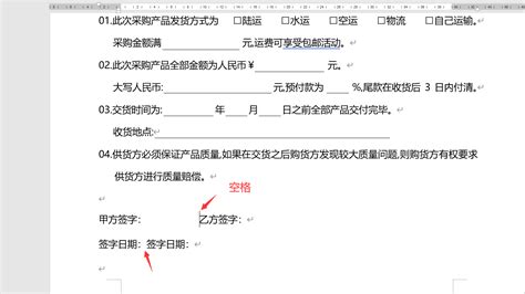 想插进来吗，合同签个字就能进来了